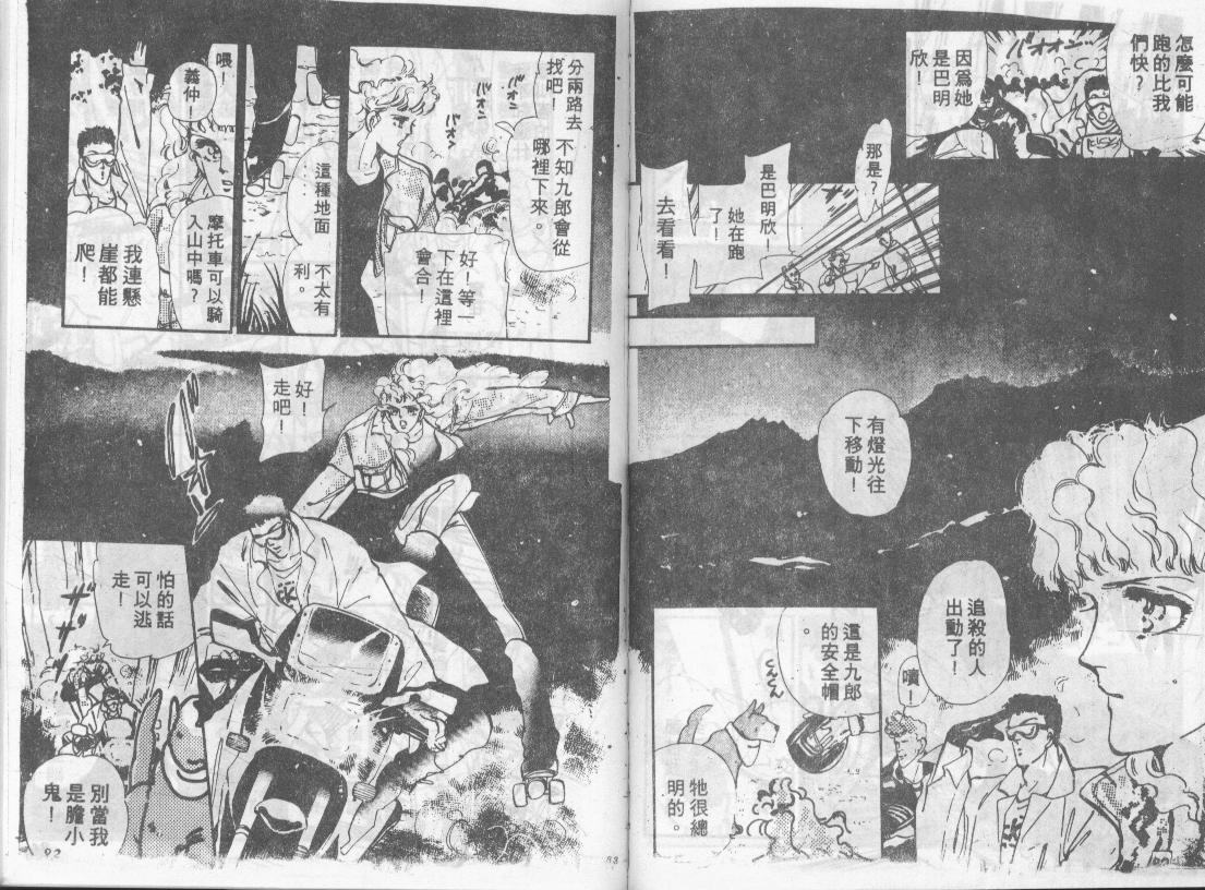 咆哮女郎韩漫全集-Vol_02无删减无遮挡章节图片 