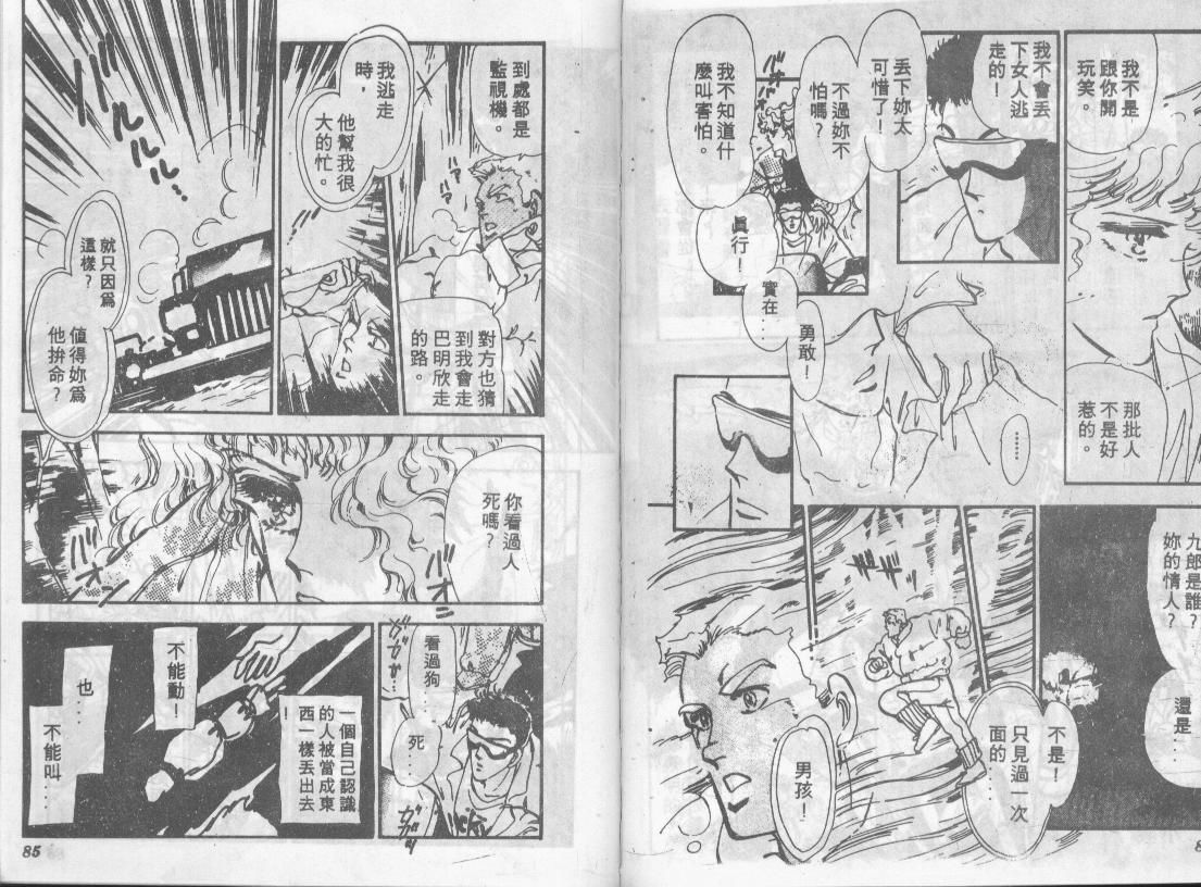 咆哮女郎韩漫全集-Vol_02无删减无遮挡章节图片 