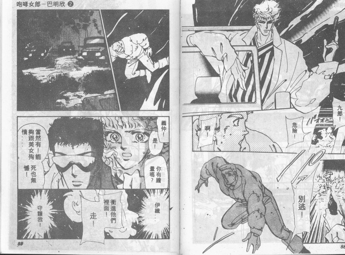 咆哮女郎韩漫全集-Vol_02无删减无遮挡章节图片 