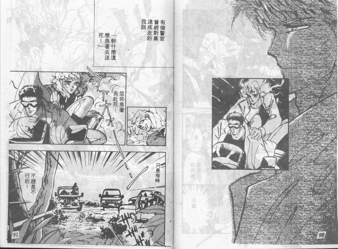 咆哮女郎韩漫全集-Vol_02无删减无遮挡章节图片 