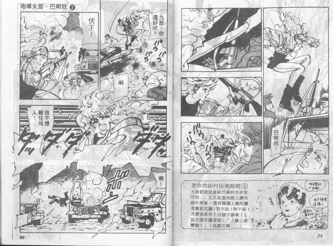 咆哮女郎韩漫全集-Vol_02无删减无遮挡章节图片 