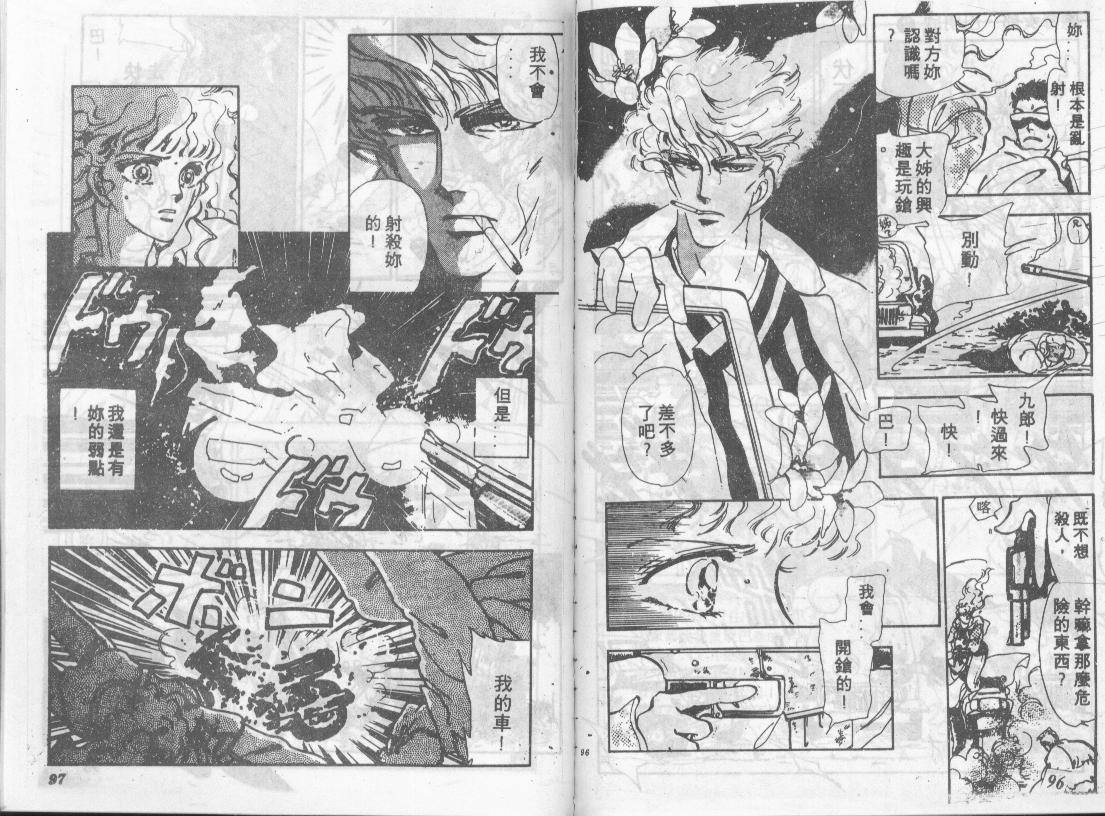 咆哮女郎韩漫全集-Vol_02无删减无遮挡章节图片 