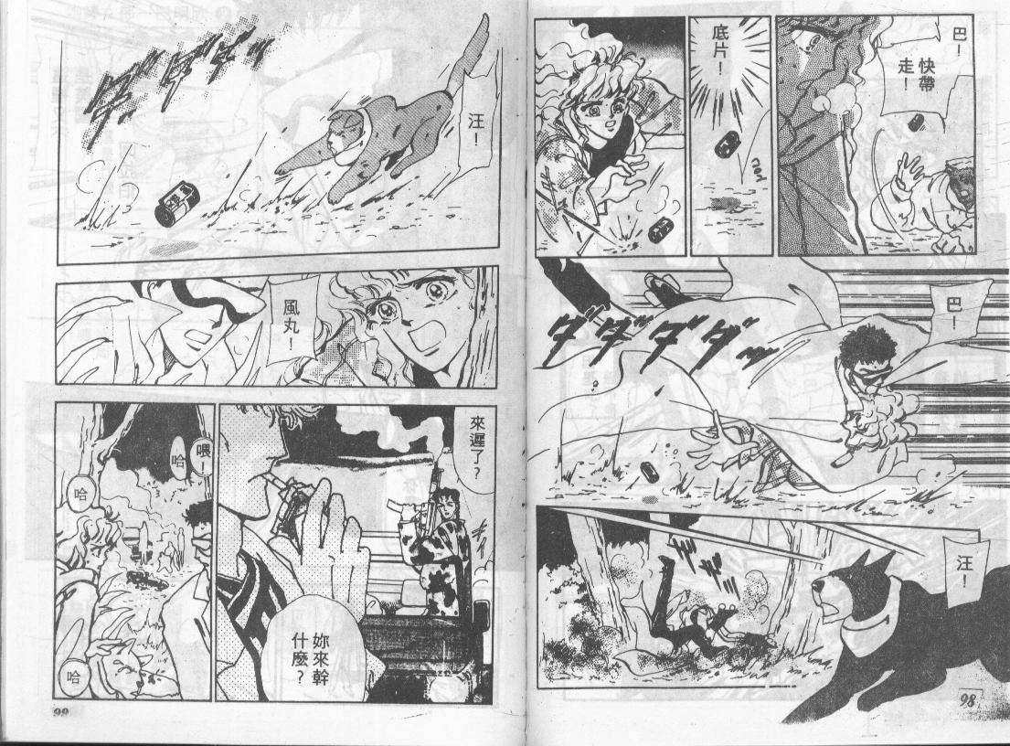 咆哮女郎韩漫全集-Vol_02无删减无遮挡章节图片 