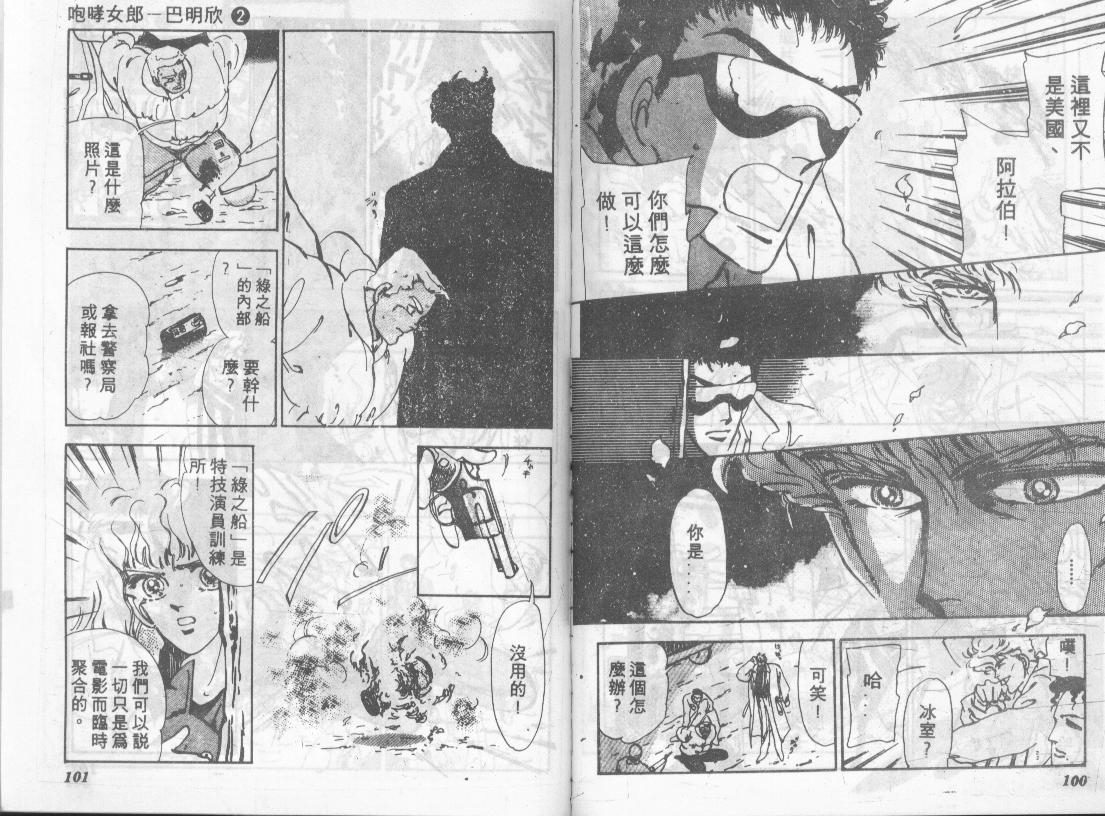 咆哮女郎韩漫全集-Vol_02无删减无遮挡章节图片 