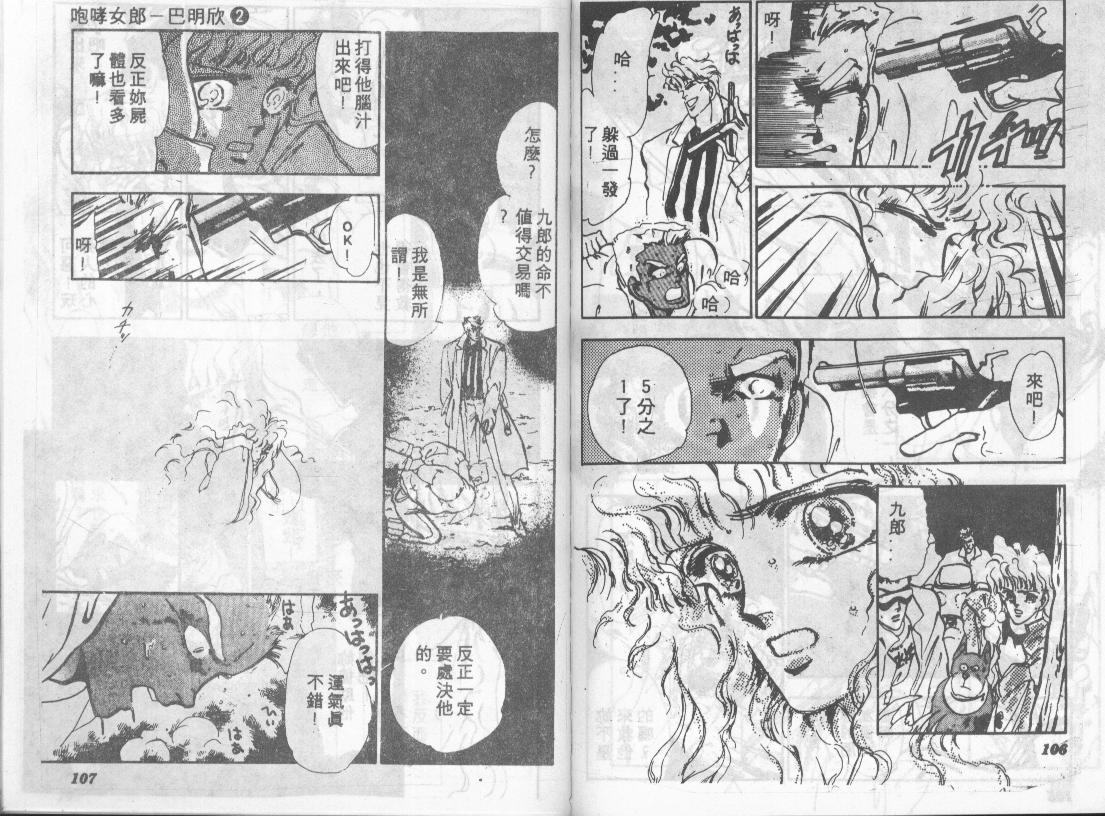 咆哮女郎韩漫全集-Vol_02无删减无遮挡章节图片 