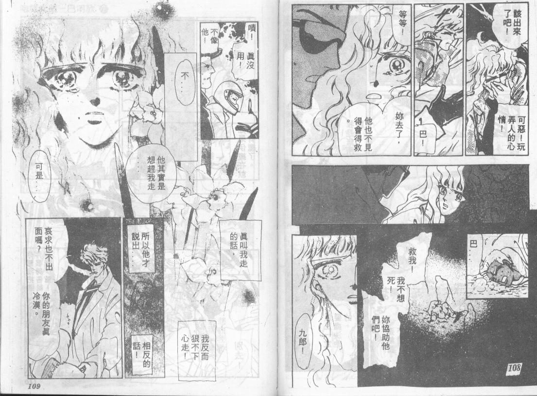 咆哮女郎韩漫全集-Vol_02无删减无遮挡章节图片 