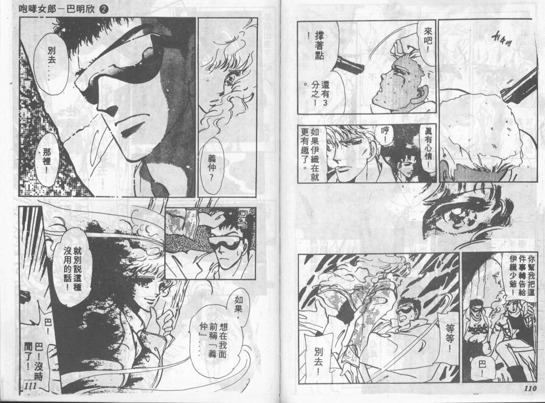 咆哮女郎韩漫全集-Vol_02无删减无遮挡章节图片 