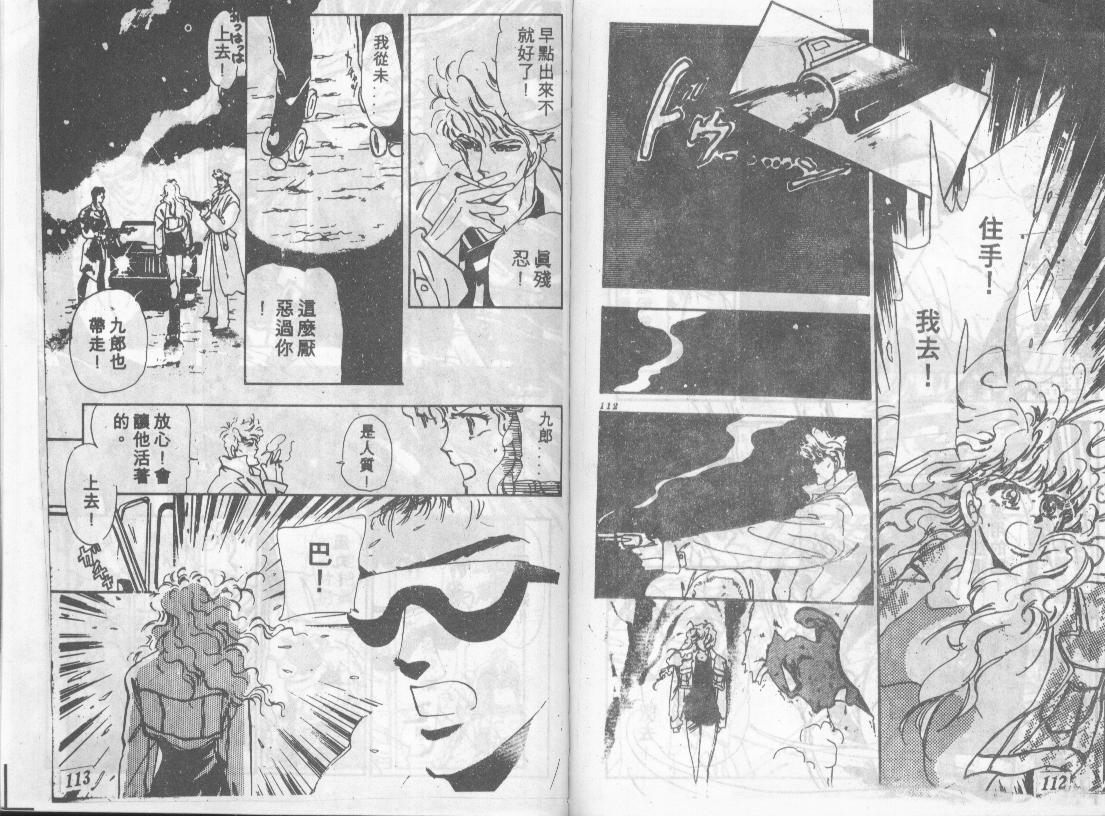 咆哮女郎韩漫全集-Vol_02无删减无遮挡章节图片 