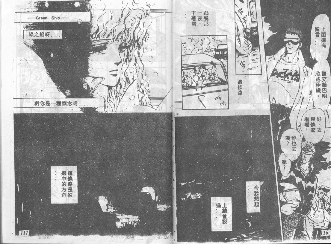 咆哮女郎韩漫全集-Vol_02无删减无遮挡章节图片 