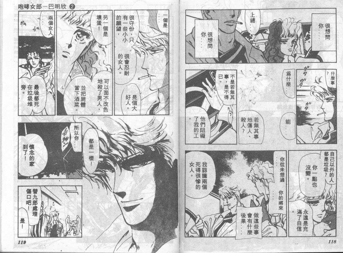 咆哮女郎韩漫全集-Vol_02无删减无遮挡章节图片 