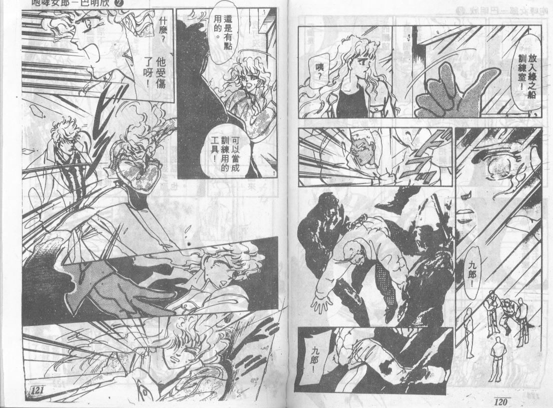 咆哮女郎韩漫全集-Vol_02无删减无遮挡章节图片 