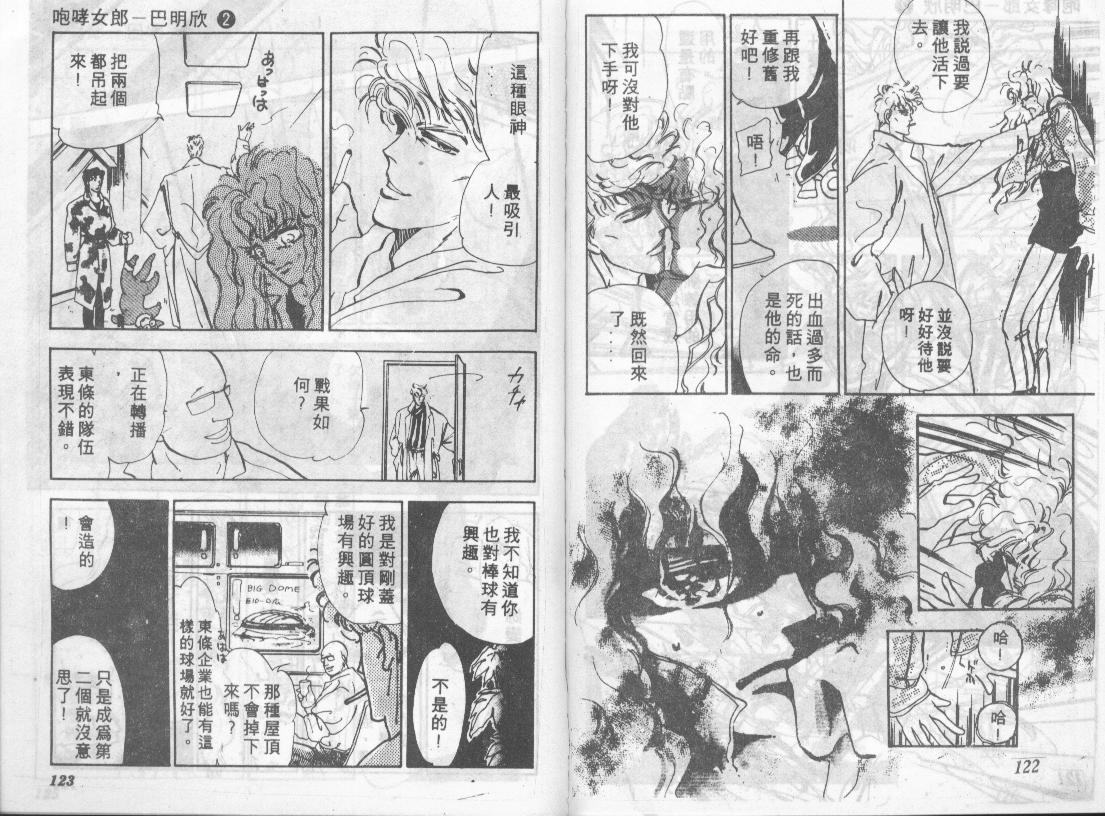 咆哮女郎韩漫全集-Vol_02无删减无遮挡章节图片 