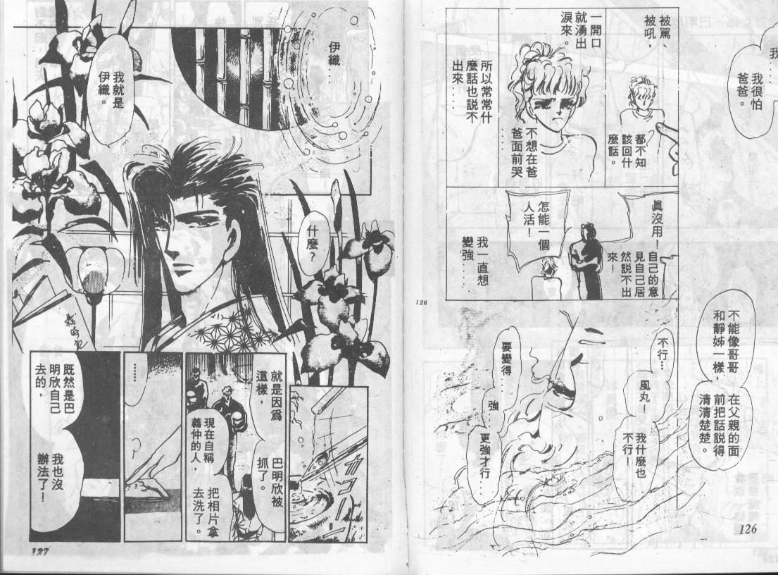 咆哮女郎韩漫全集-Vol_02无删减无遮挡章节图片 