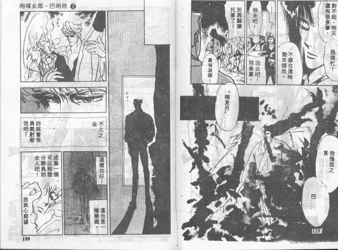 咆哮女郎韩漫全集-Vol_02无删减无遮挡章节图片 