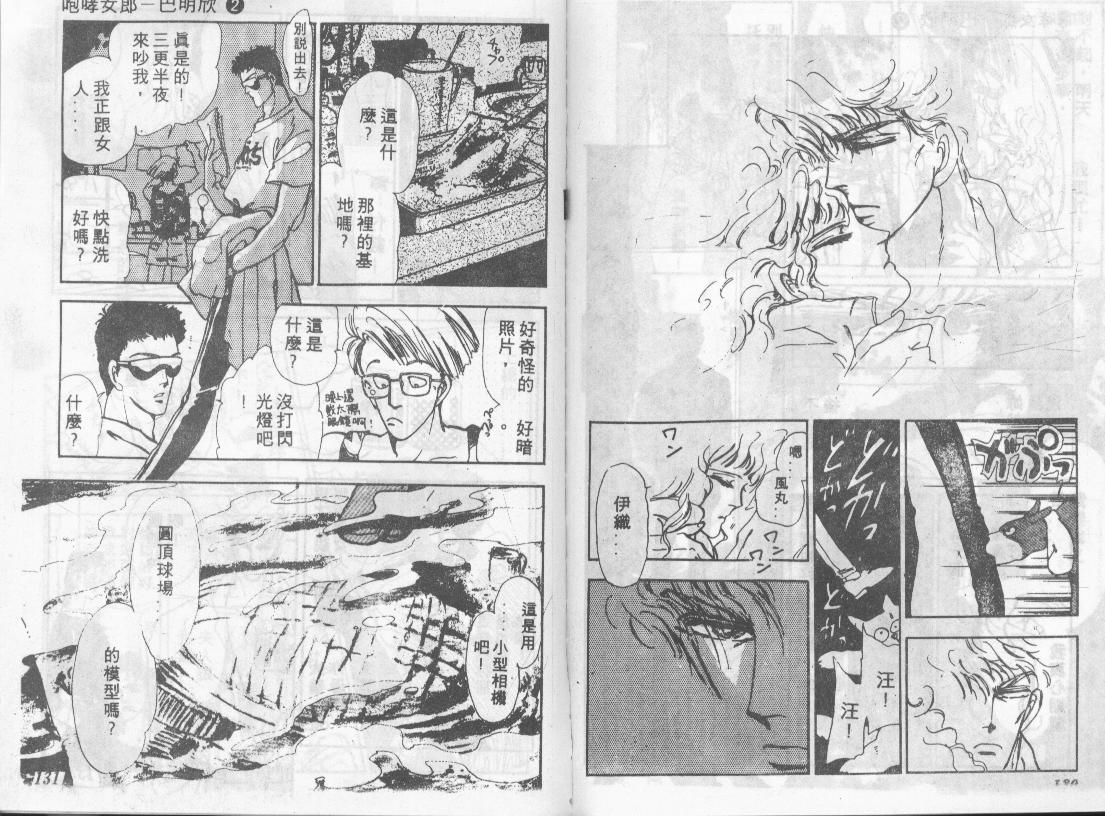 咆哮女郎韩漫全集-Vol_02无删减无遮挡章节图片 