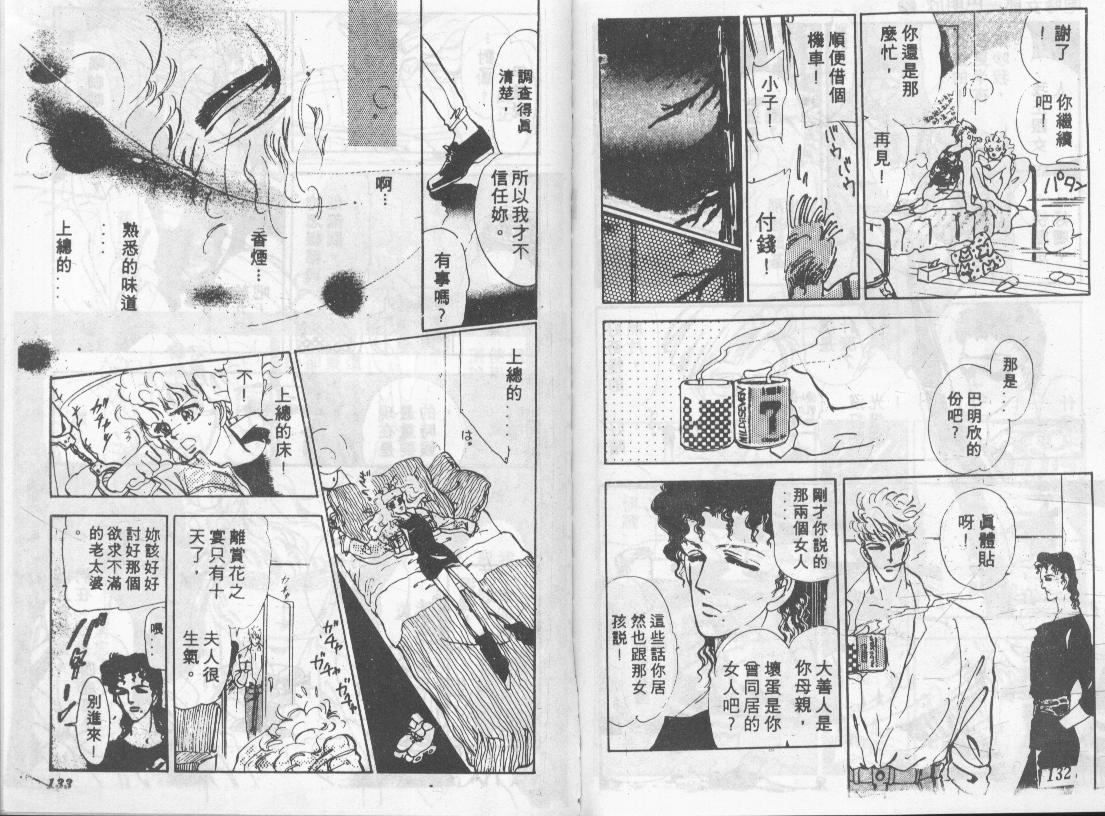 咆哮女郎韩漫全集-Vol_02无删减无遮挡章节图片 