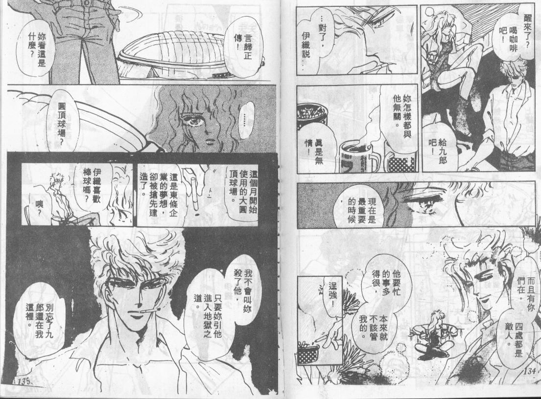 咆哮女郎韩漫全集-Vol_02无删减无遮挡章节图片 