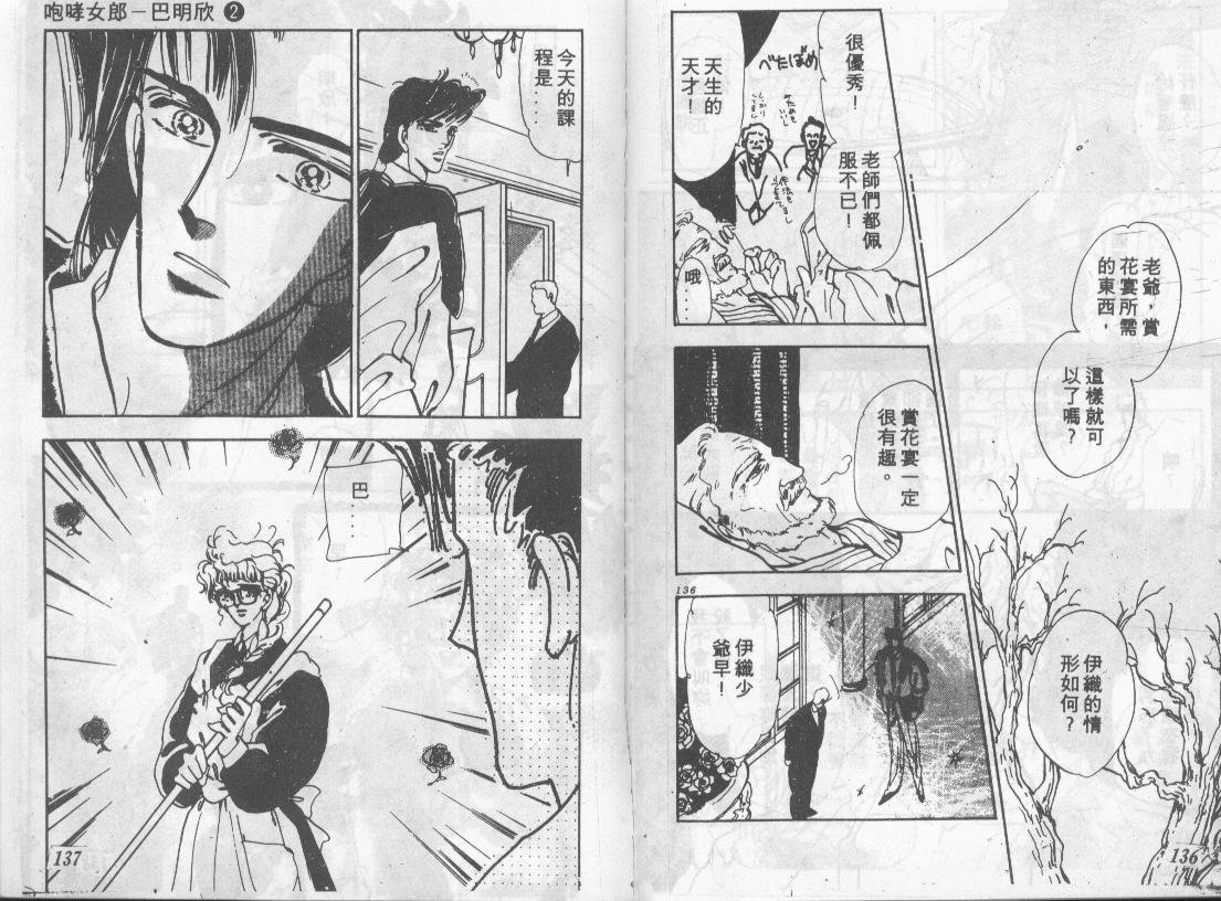 咆哮女郎韩漫全集-Vol_02无删减无遮挡章节图片 