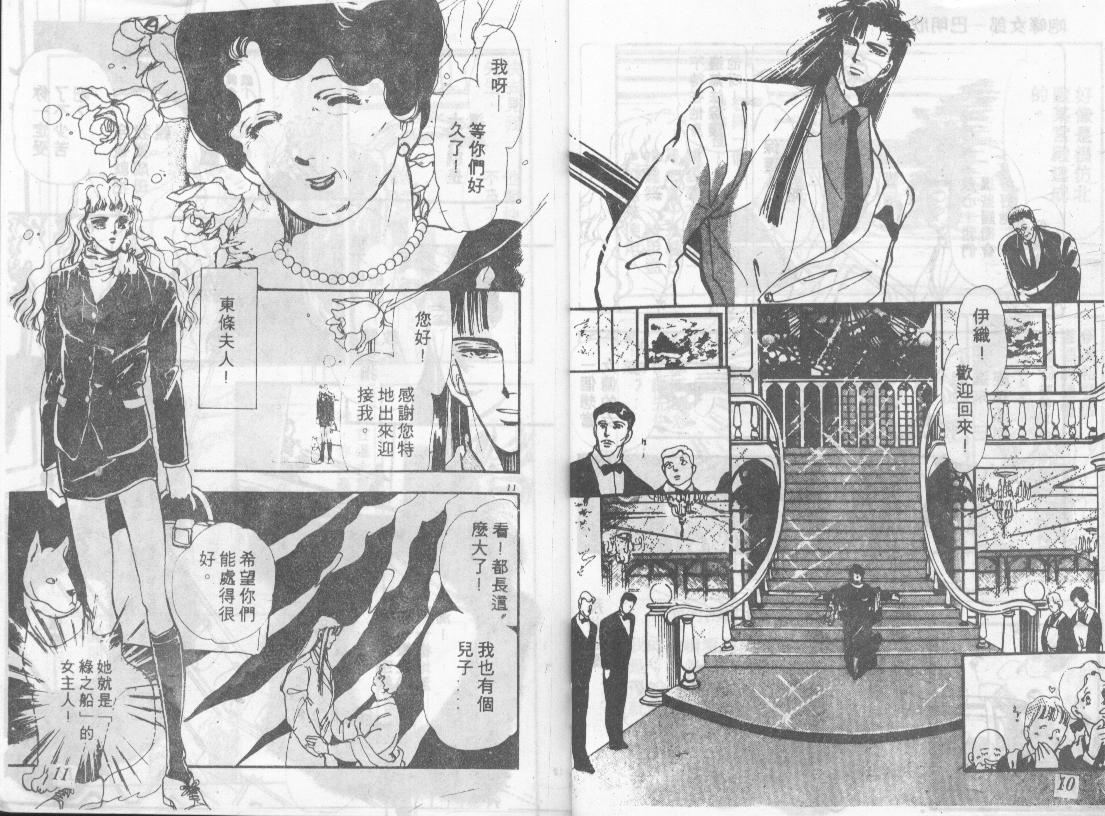 咆哮女郎韩漫全集-Vol_02无删减无遮挡章节图片 