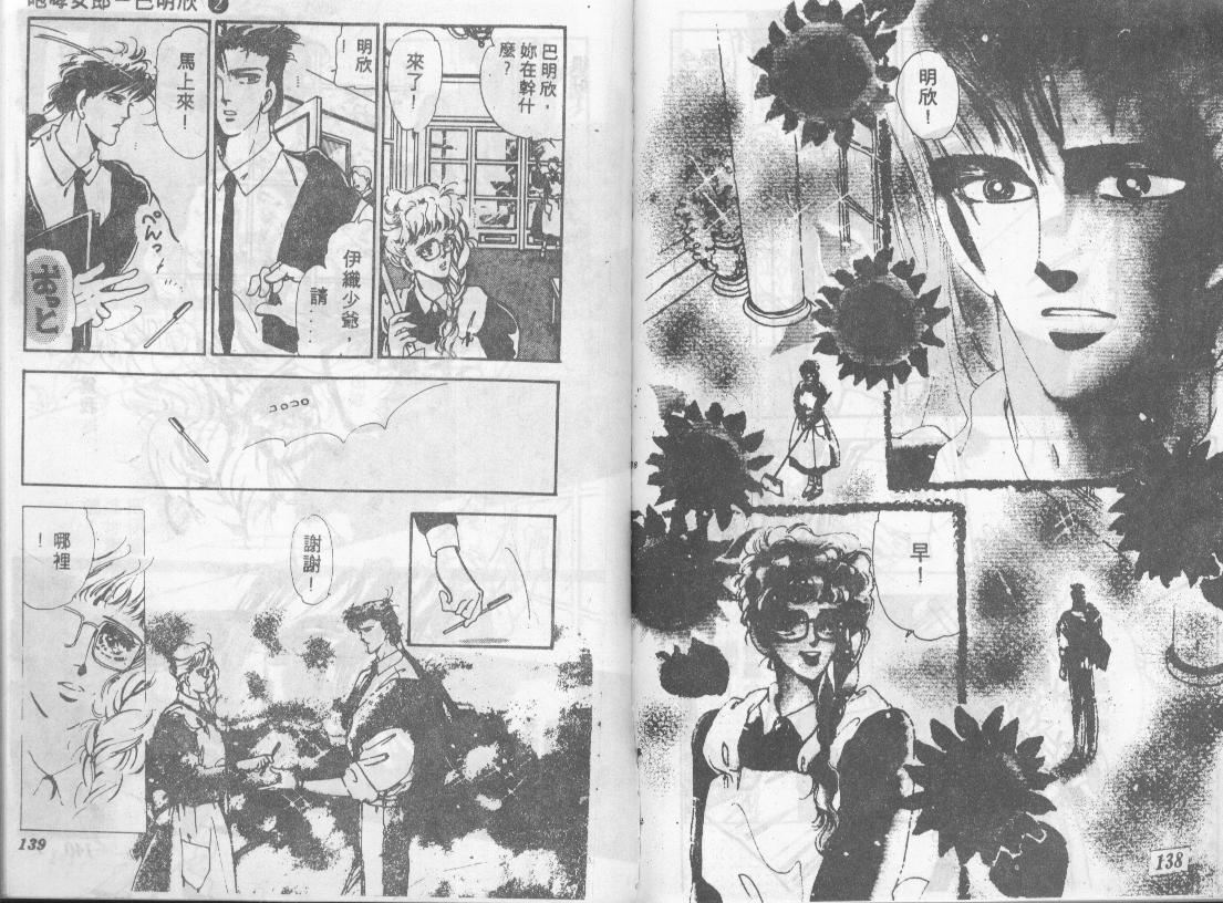 咆哮女郎韩漫全集-Vol_02无删减无遮挡章节图片 