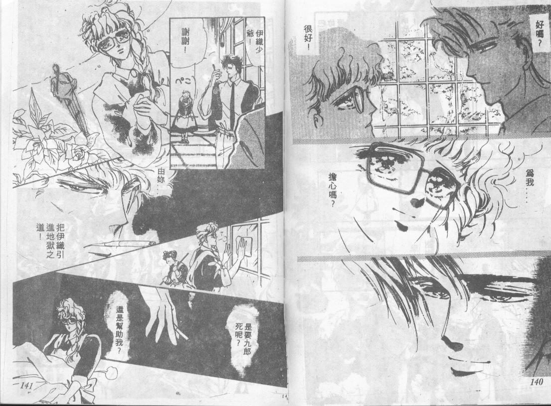 咆哮女郎韩漫全集-Vol_02无删减无遮挡章节图片 