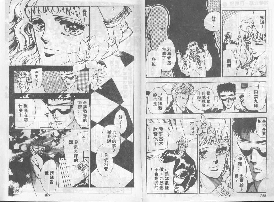 咆哮女郎韩漫全集-Vol_02无删减无遮挡章节图片 