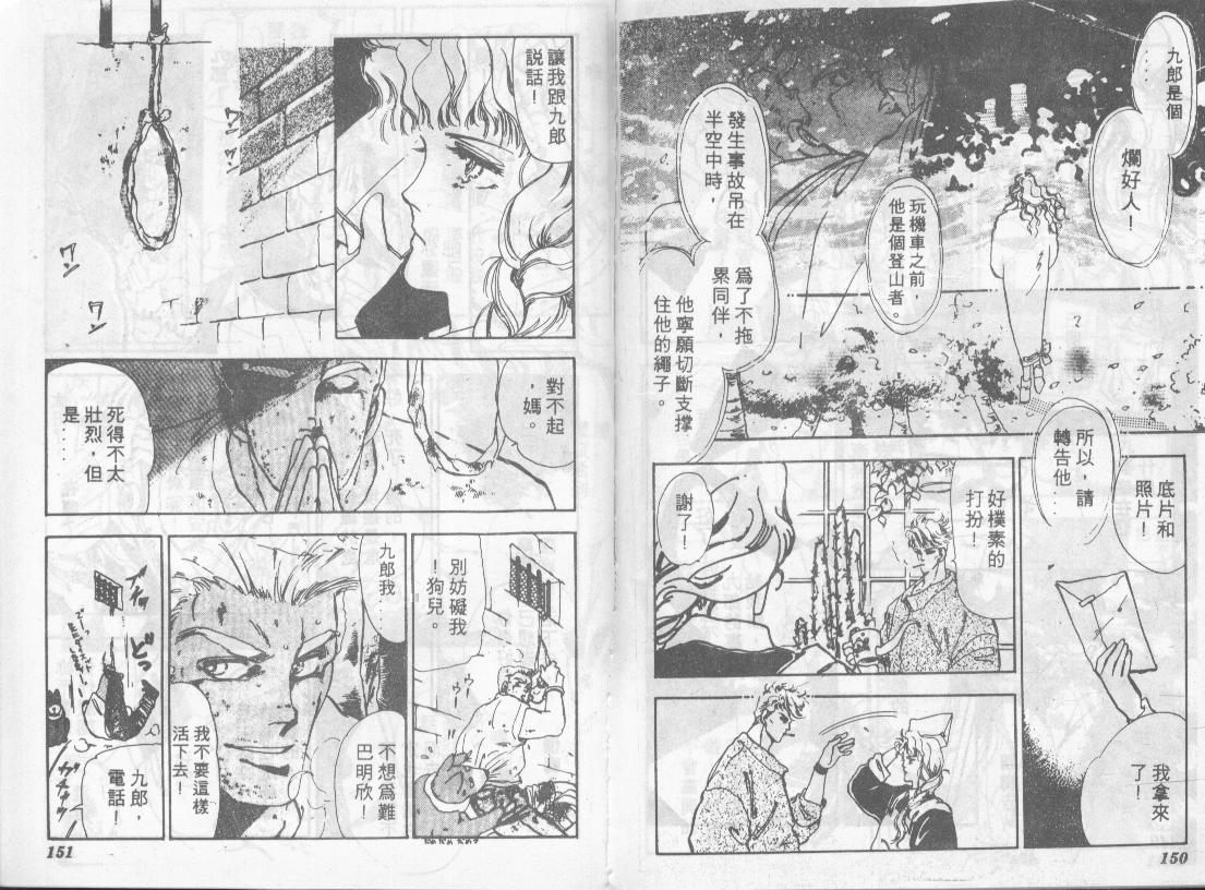 咆哮女郎韩漫全集-Vol_02无删减无遮挡章节图片 