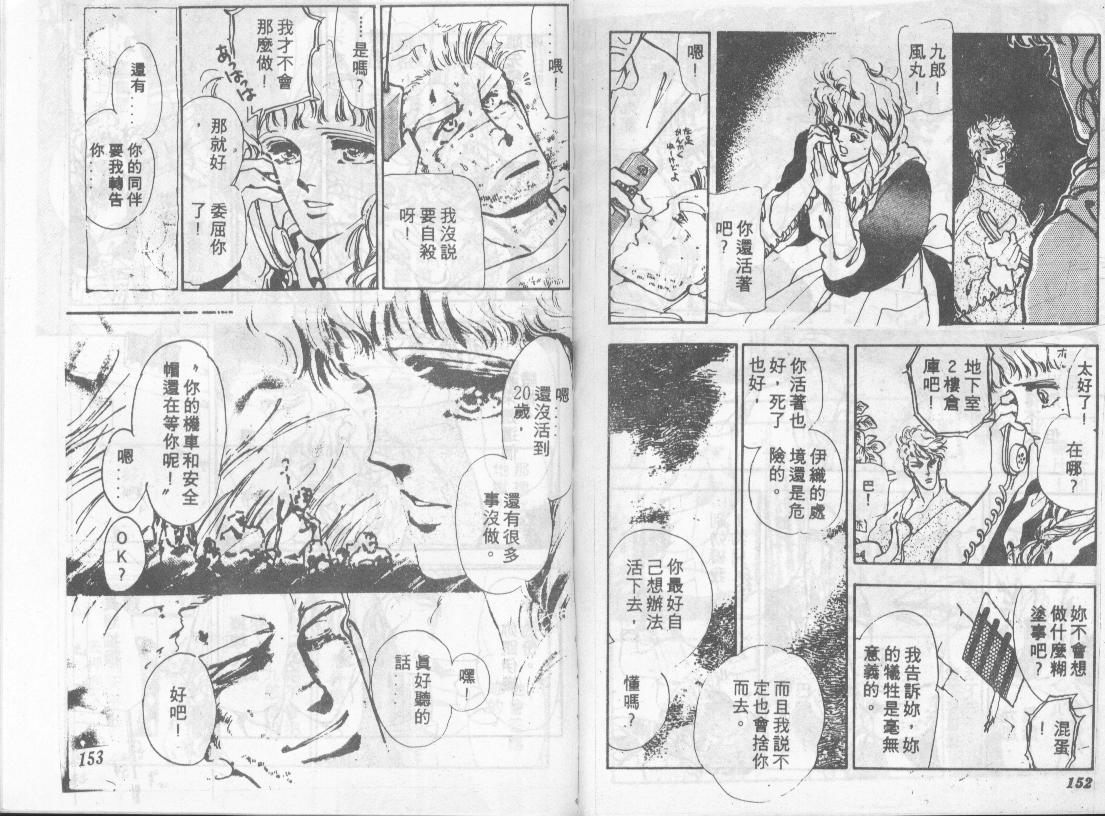 咆哮女郎韩漫全集-Vol_02无删减无遮挡章节图片 