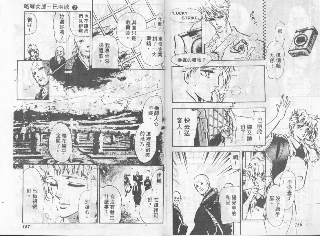 咆哮女郎韩漫全集-Vol_02无删减无遮挡章节图片 