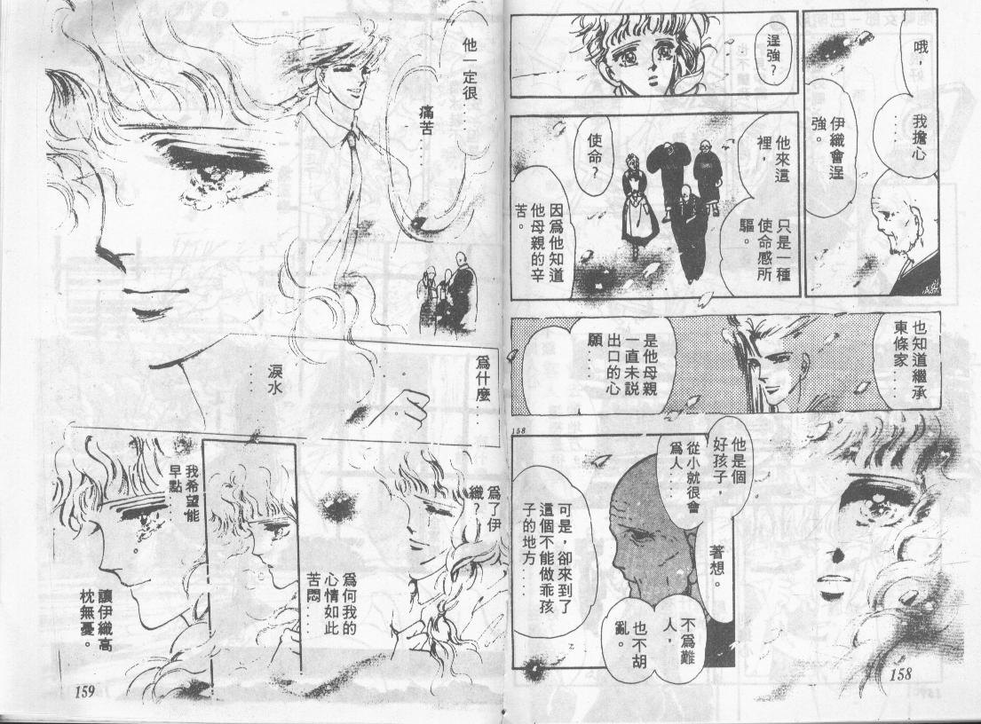 咆哮女郎韩漫全集-Vol_02无删减无遮挡章节图片 