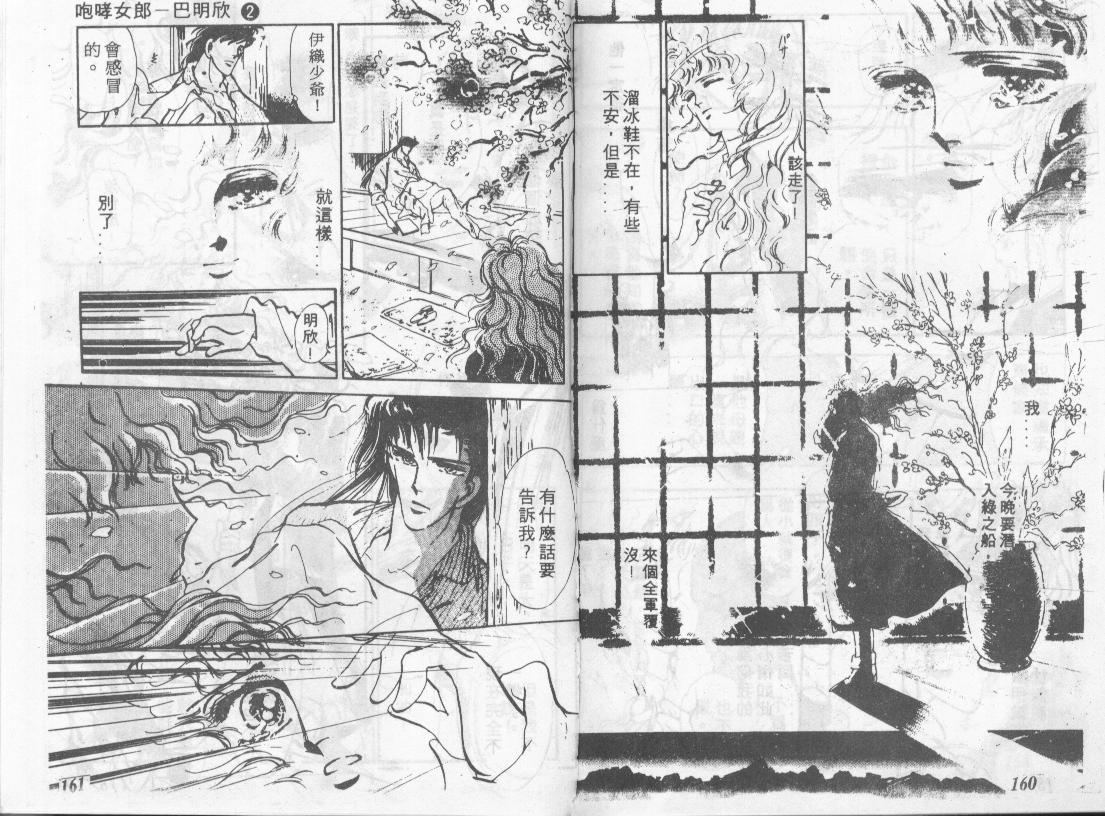 咆哮女郎韩漫全集-Vol_02无删减无遮挡章节图片 