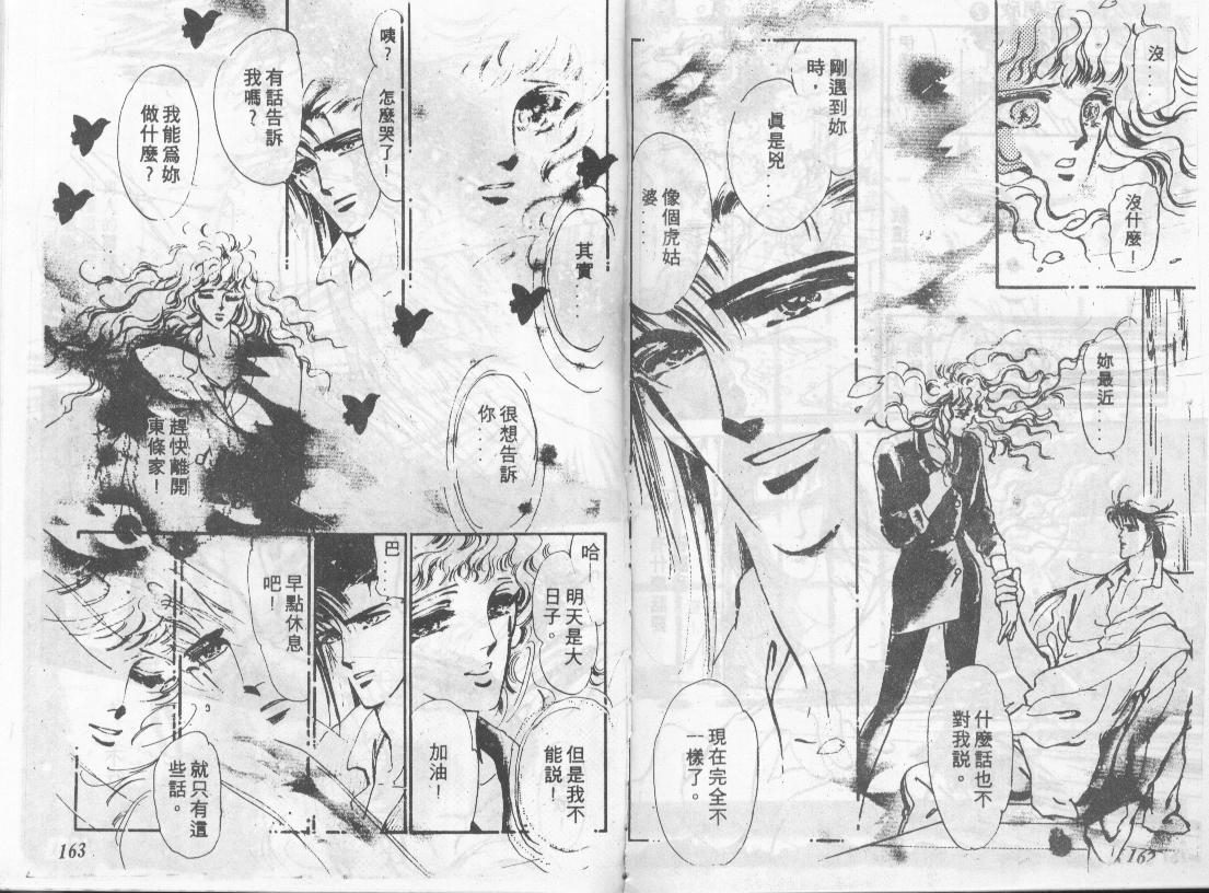 咆哮女郎韩漫全集-Vol_02无删减无遮挡章节图片 