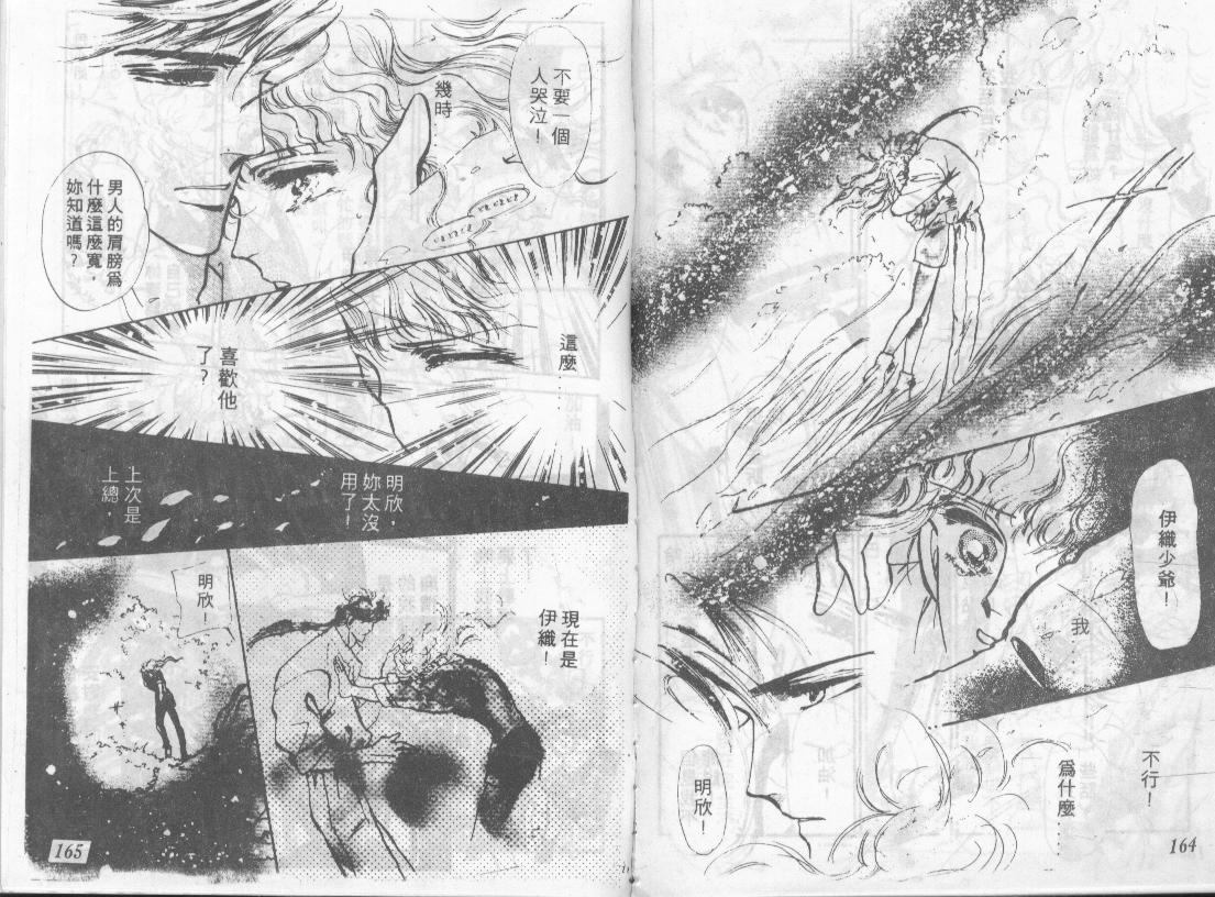 咆哮女郎韩漫全集-Vol_02无删减无遮挡章节图片 