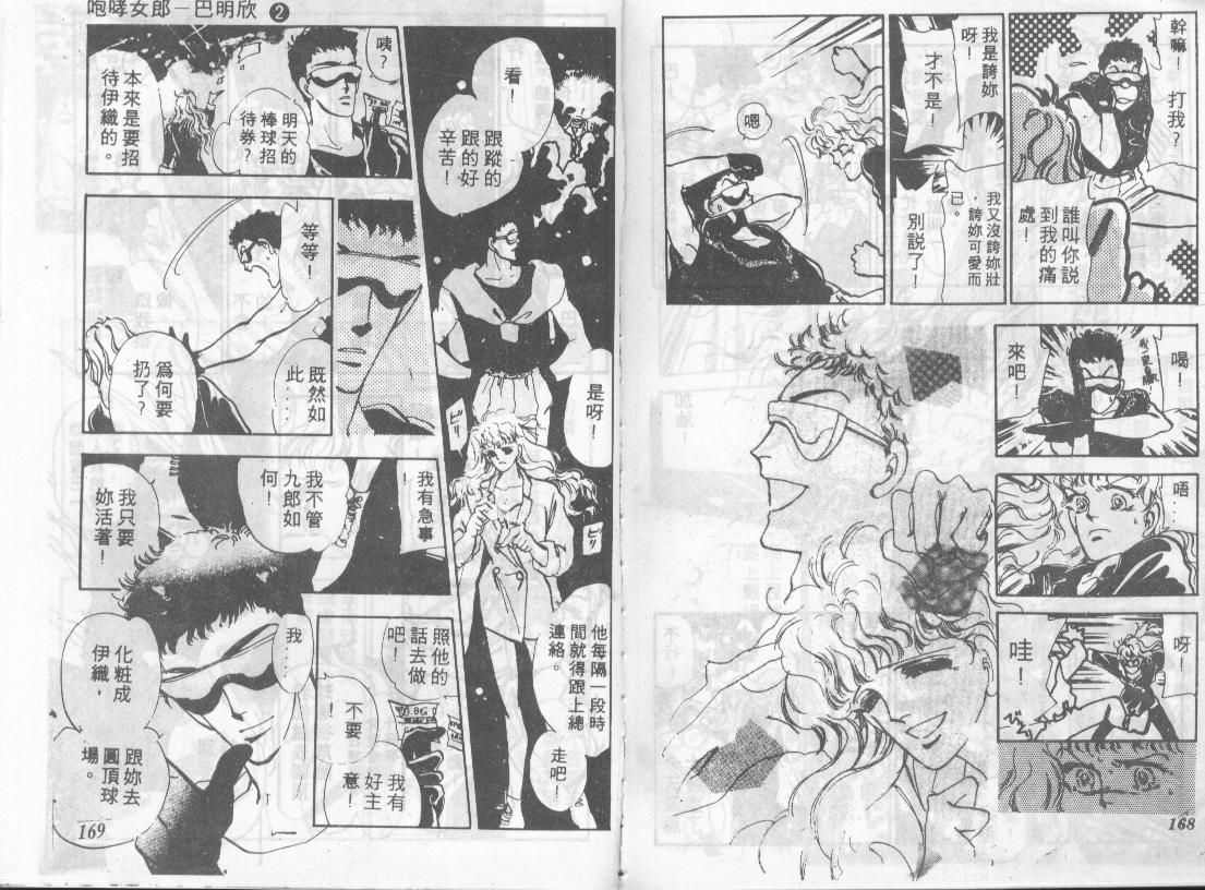 咆哮女郎韩漫全集-Vol_02无删减无遮挡章节图片 