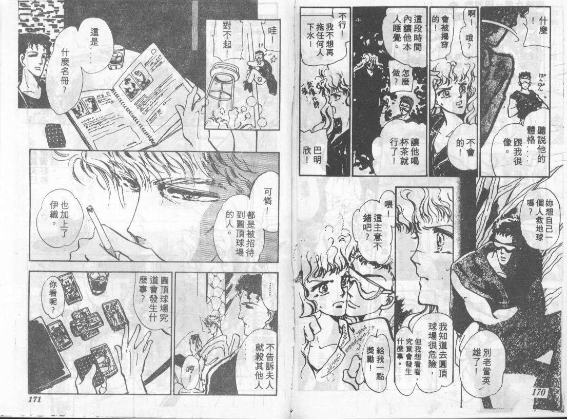 咆哮女郎韩漫全集-Vol_02无删减无遮挡章节图片 