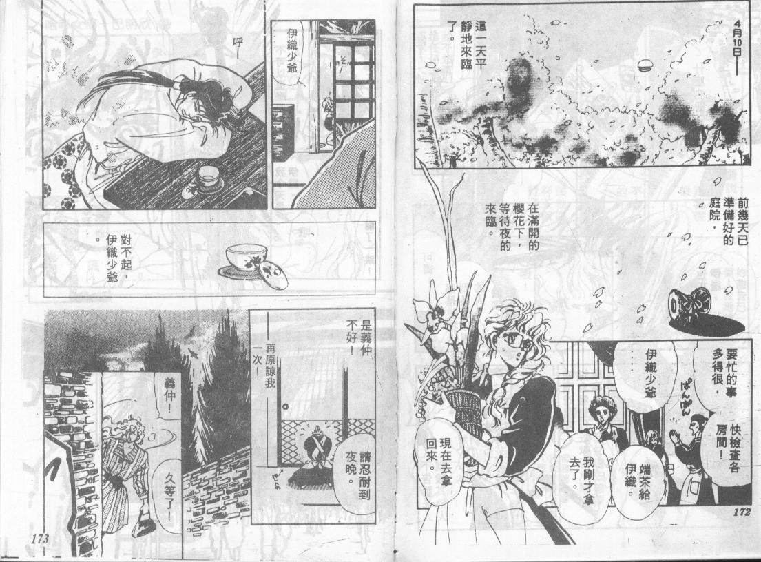 咆哮女郎韩漫全集-Vol_02无删减无遮挡章节图片 