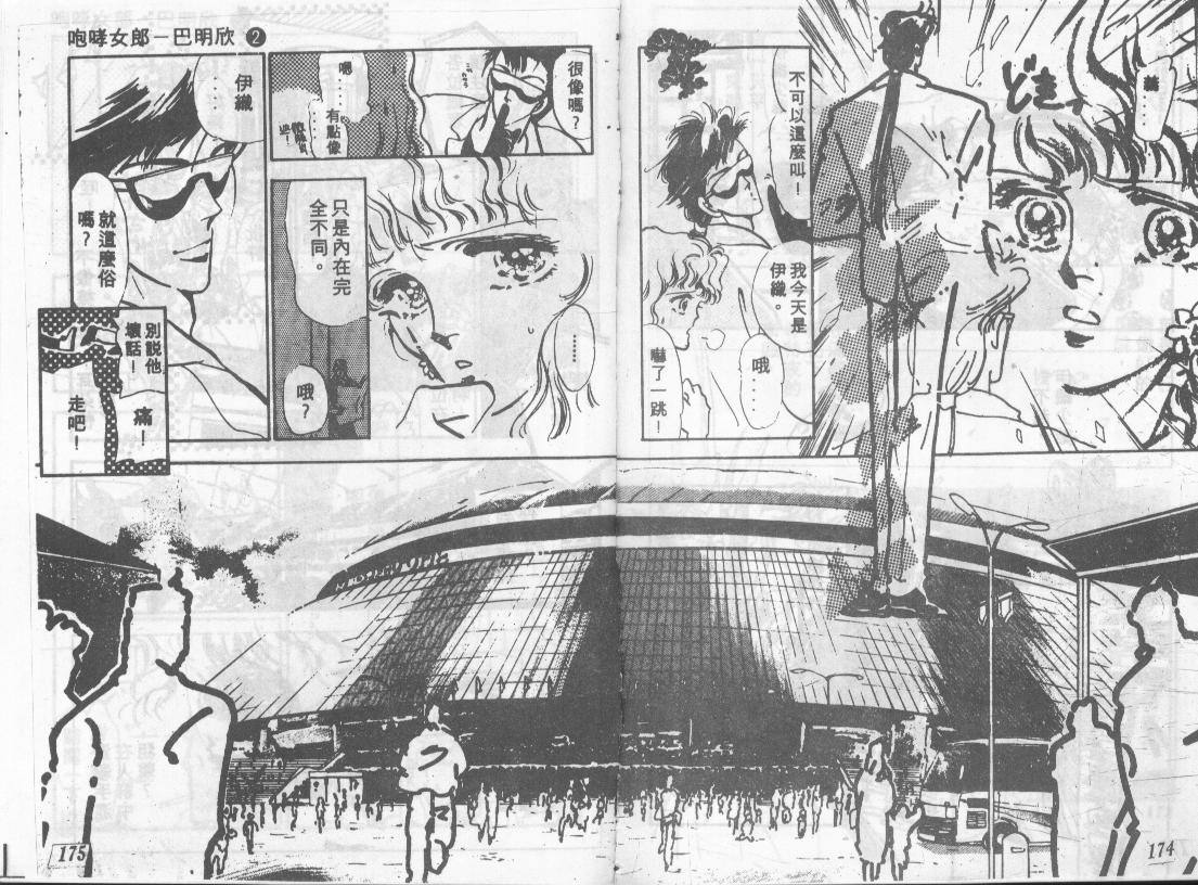 咆哮女郎韩漫全集-Vol_02无删减无遮挡章节图片 
