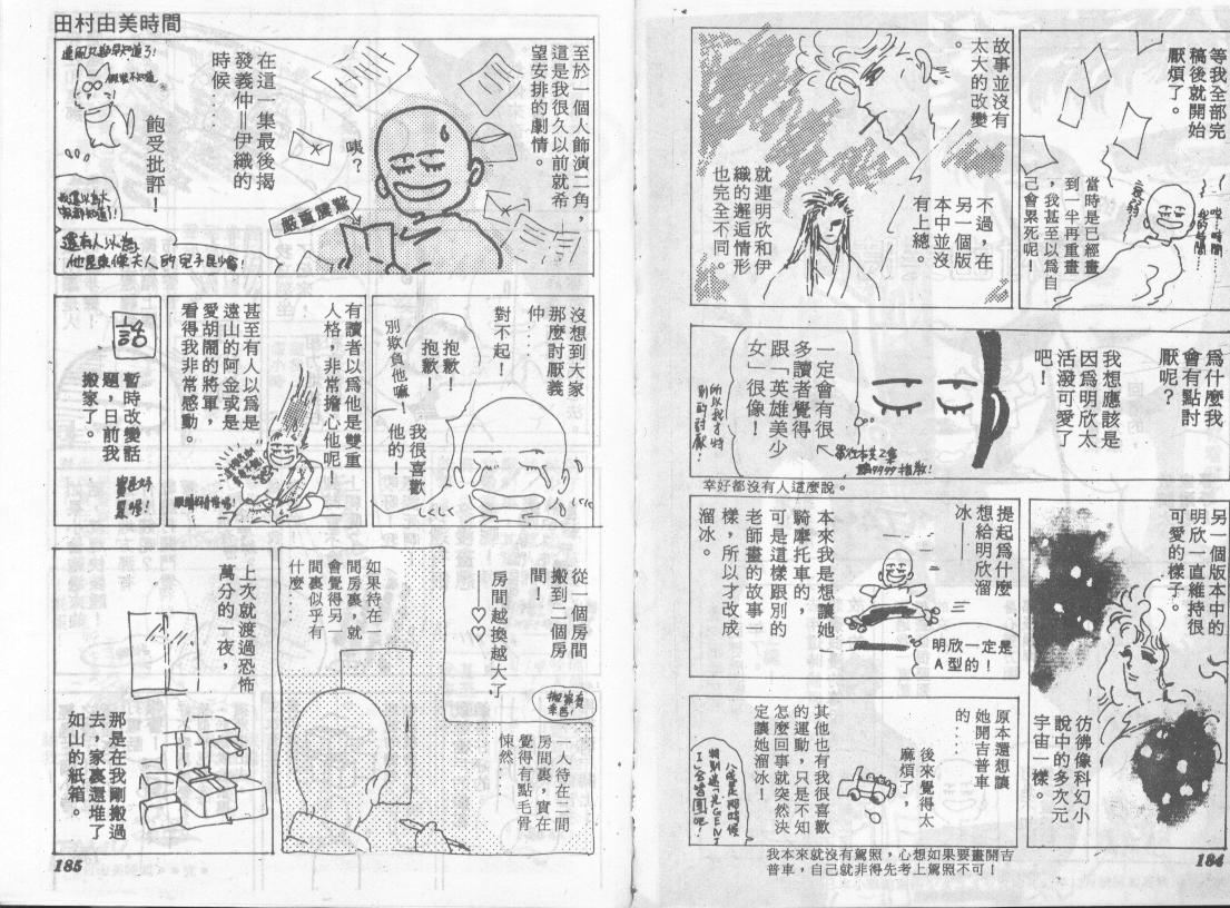 咆哮女郎韩漫全集-Vol_02无删减无遮挡章节图片 