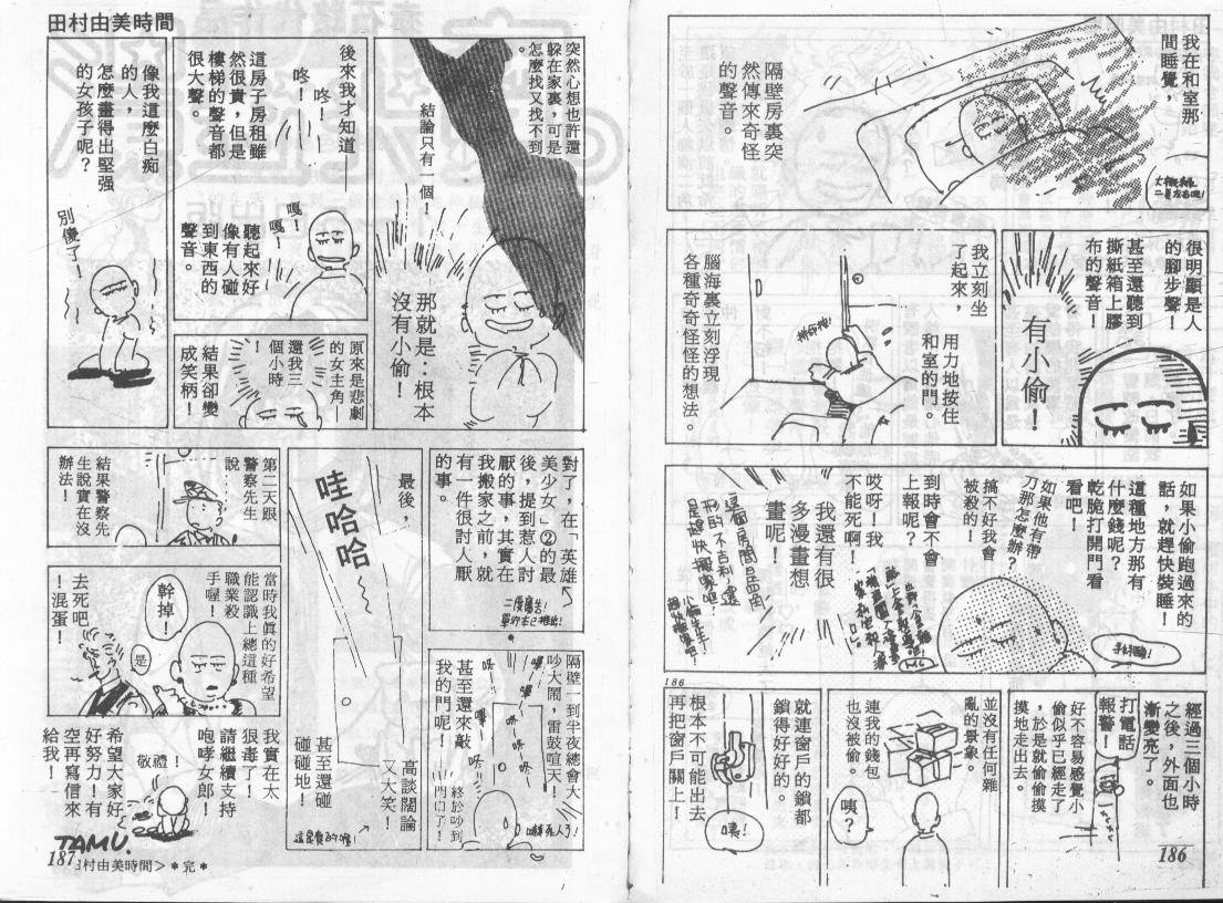 咆哮女郎韩漫全集-Vol_02无删减无遮挡章节图片 