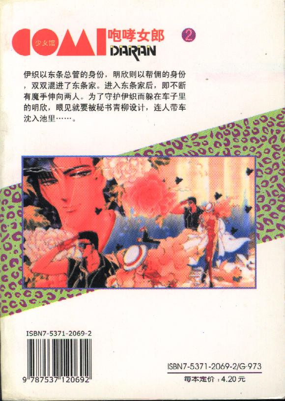 咆哮女郎韩漫全集-Vol_02无删减无遮挡章节图片 