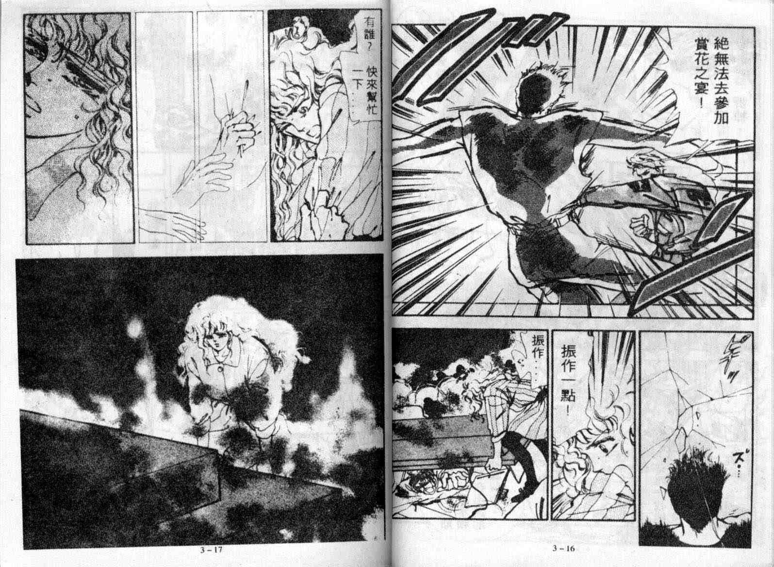 咆哮女郎韩漫全集-Vol_03无删减无遮挡章节图片 