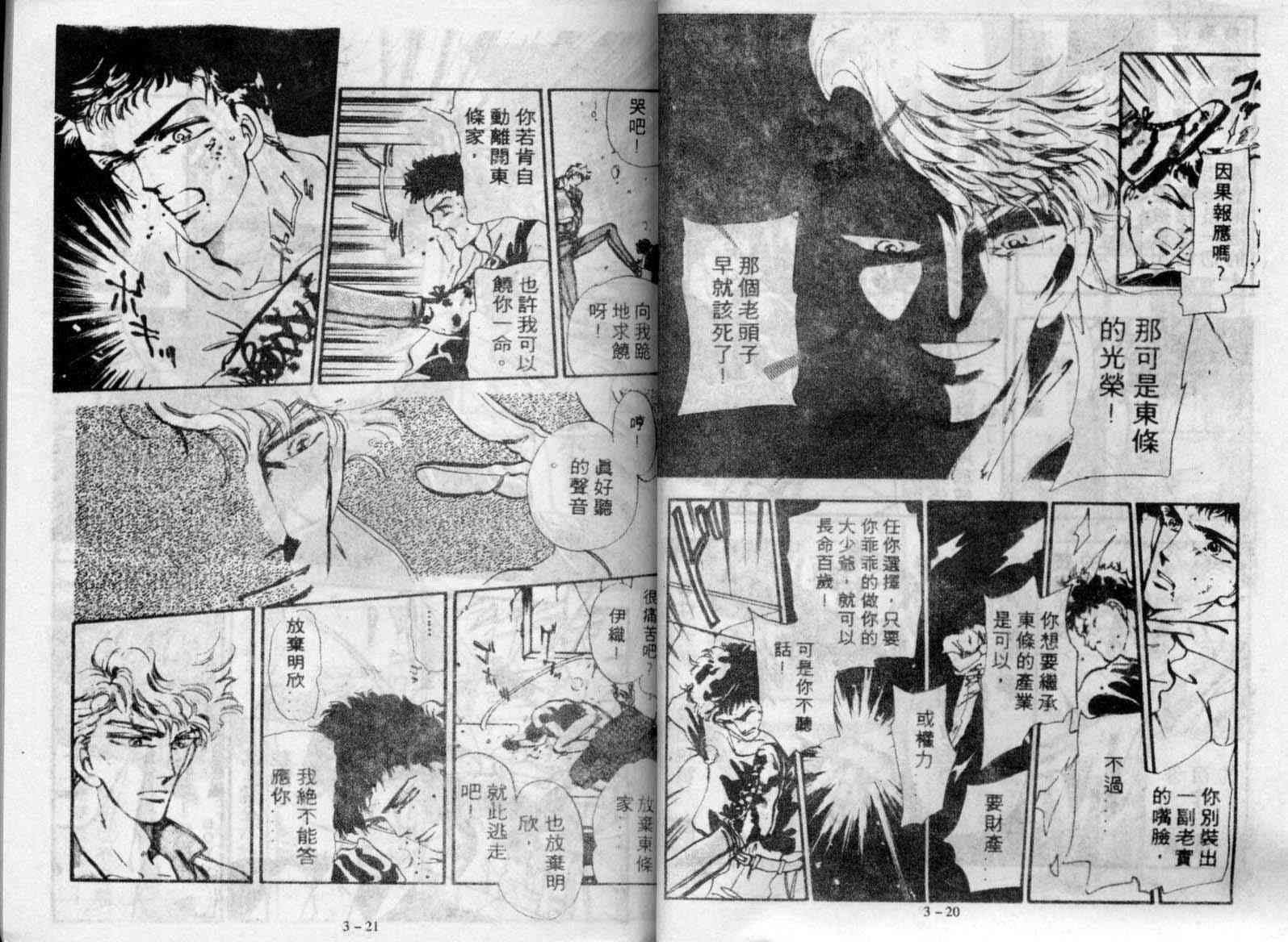 咆哮女郎韩漫全集-Vol_03无删减无遮挡章节图片 