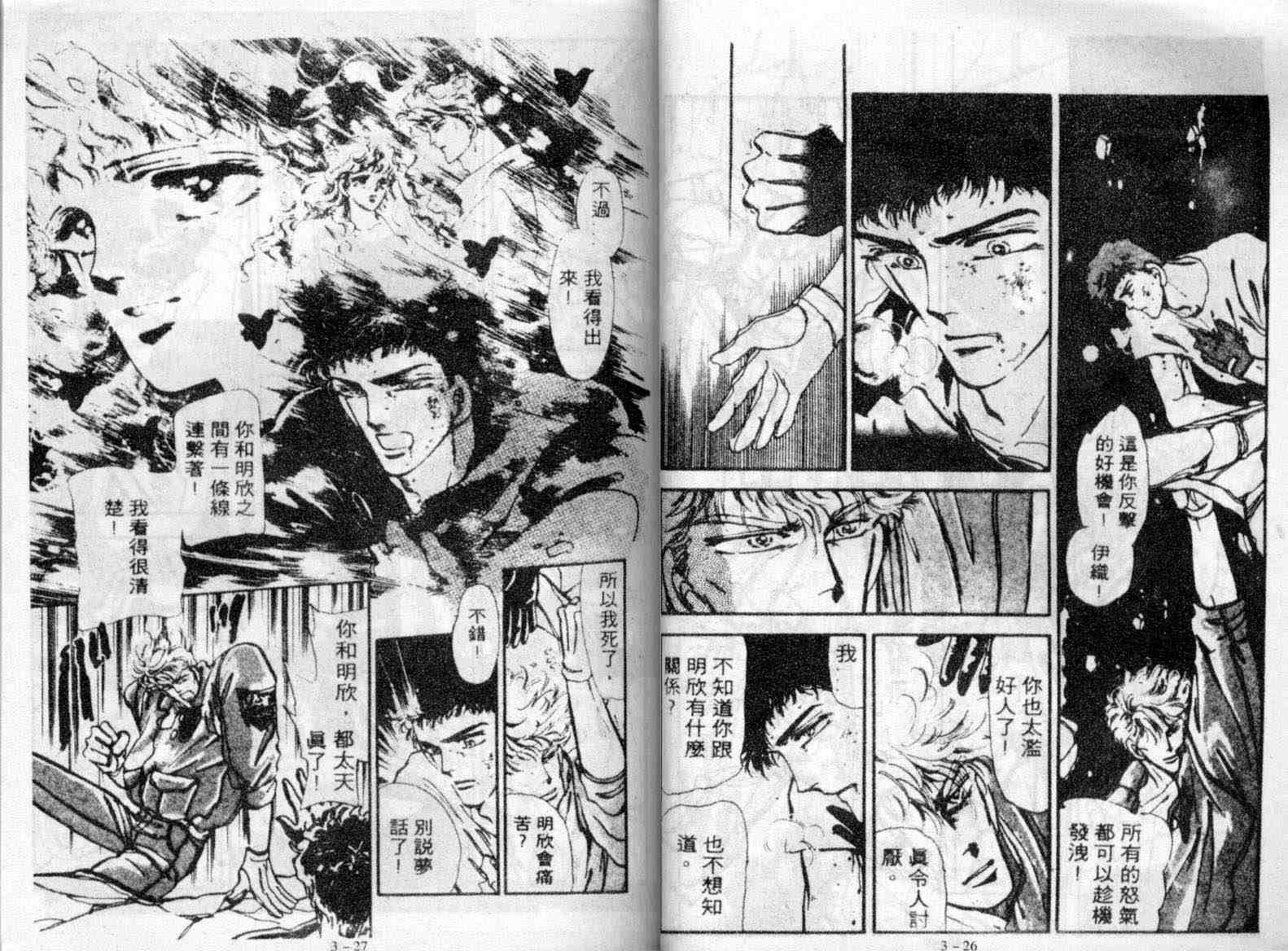 咆哮女郎韩漫全集-Vol_03无删减无遮挡章节图片 