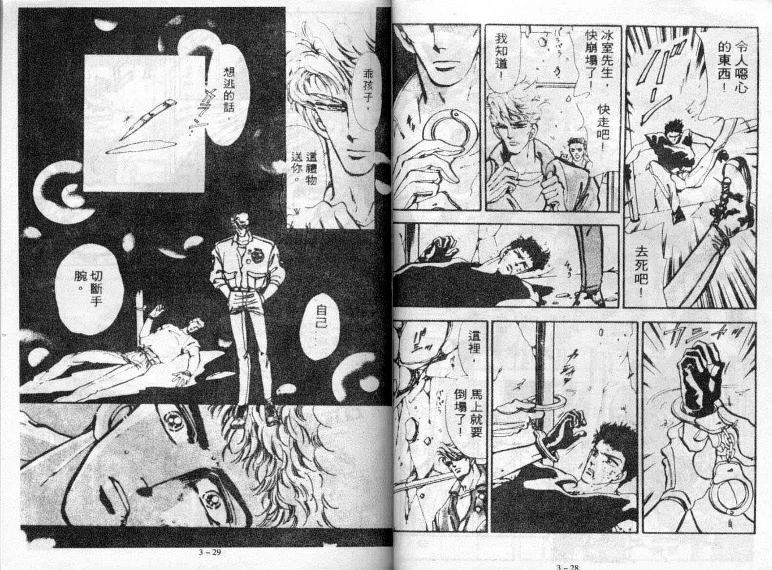 咆哮女郎韩漫全集-Vol_03无删减无遮挡章节图片 