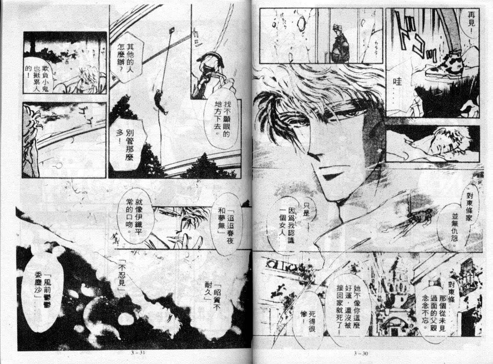 咆哮女郎韩漫全集-Vol_03无删减无遮挡章节图片 