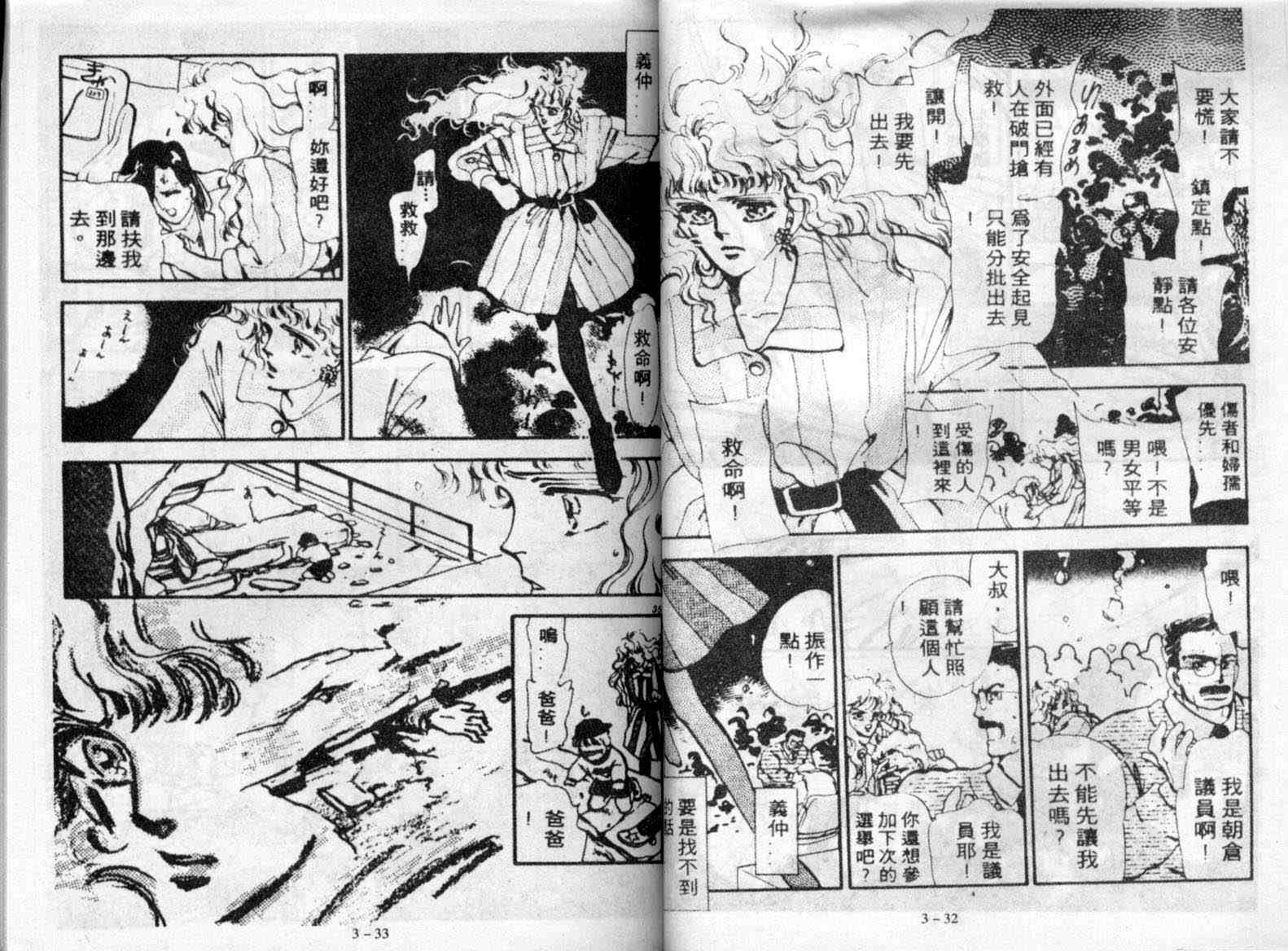 咆哮女郎韩漫全集-Vol_03无删减无遮挡章节图片 
