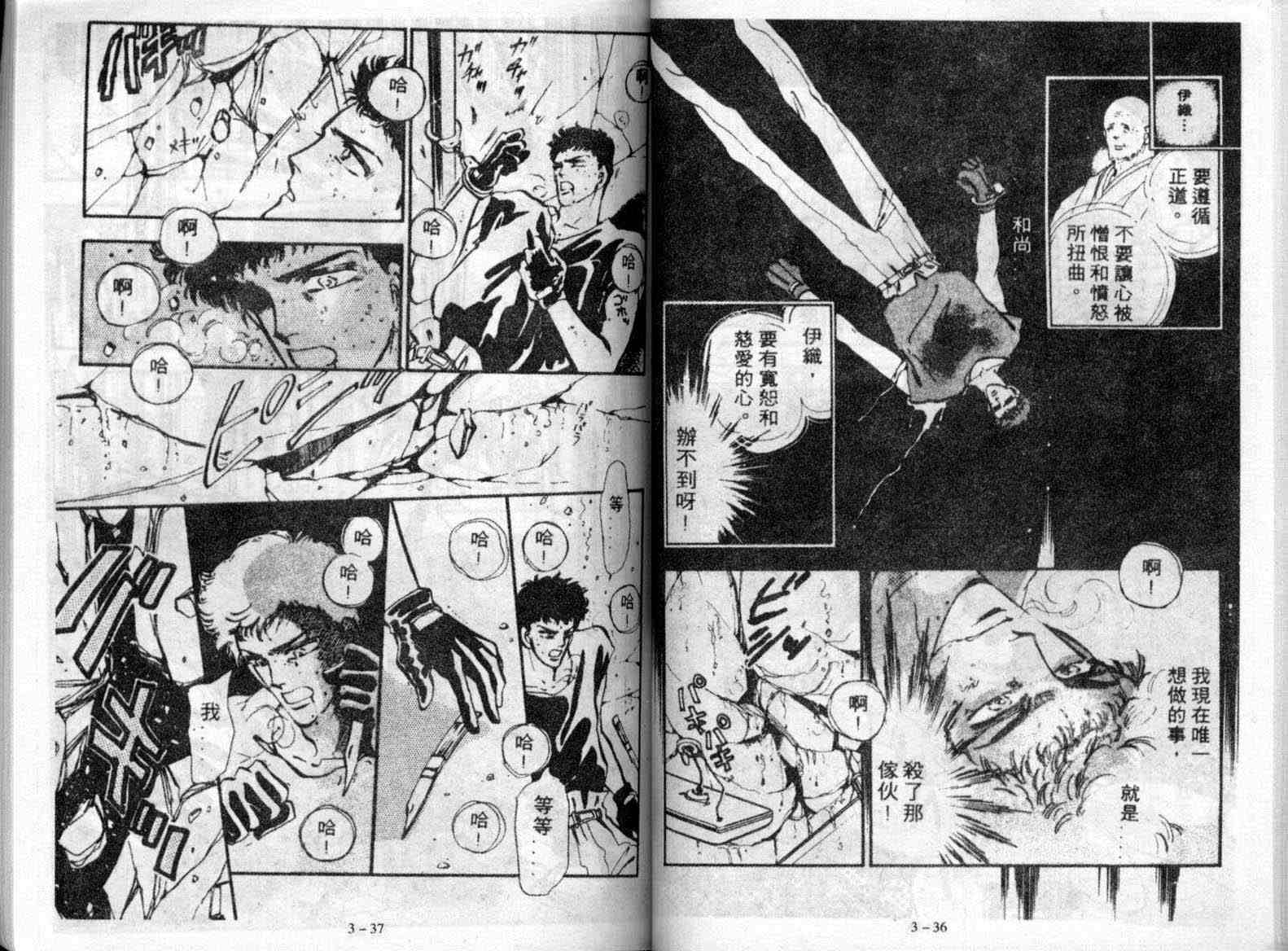 咆哮女郎韩漫全集-Vol_03无删减无遮挡章节图片 