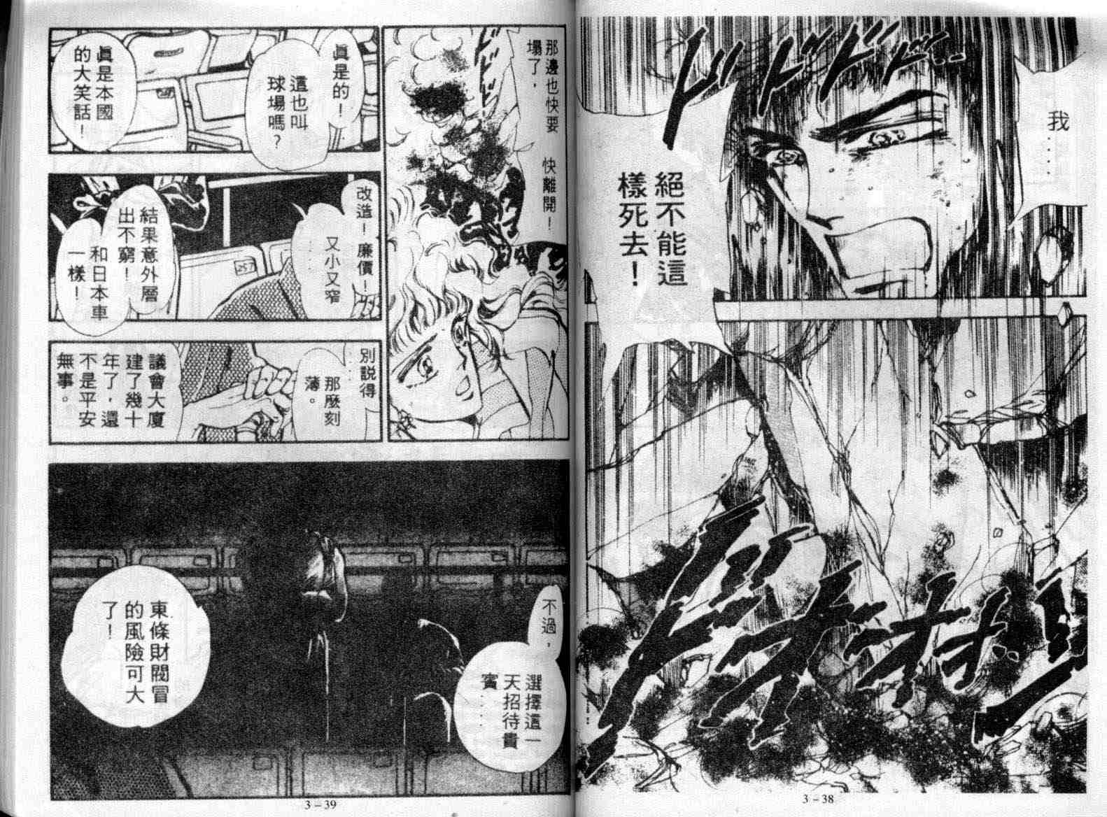 咆哮女郎韩漫全集-Vol_03无删减无遮挡章节图片 