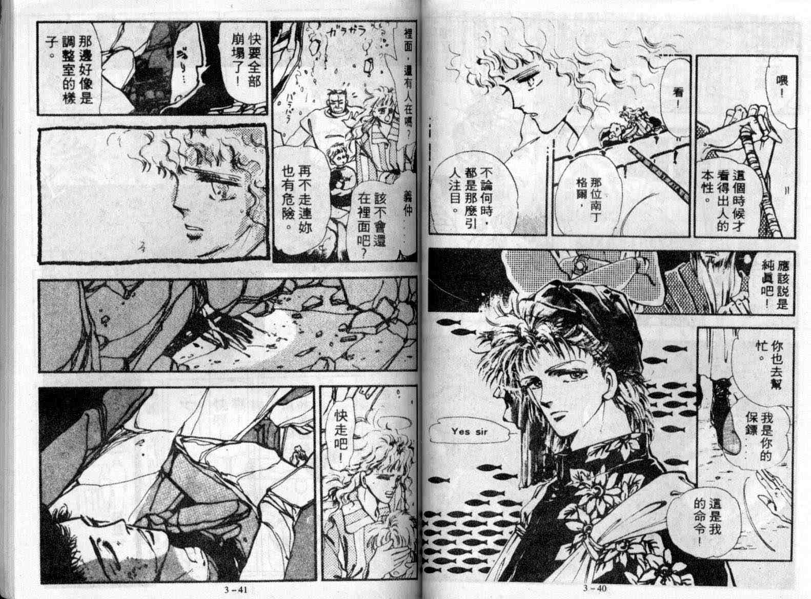 咆哮女郎韩漫全集-Vol_03无删减无遮挡章节图片 