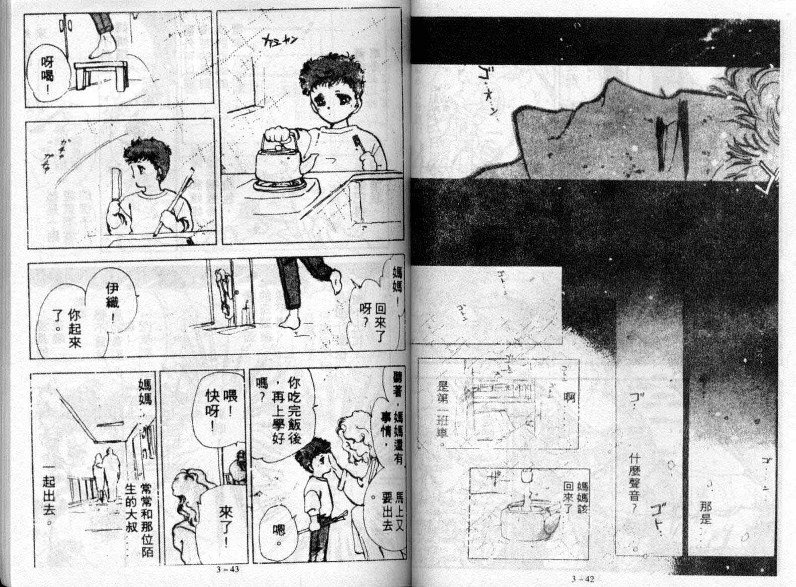 咆哮女郎韩漫全集-Vol_03无删减无遮挡章节图片 